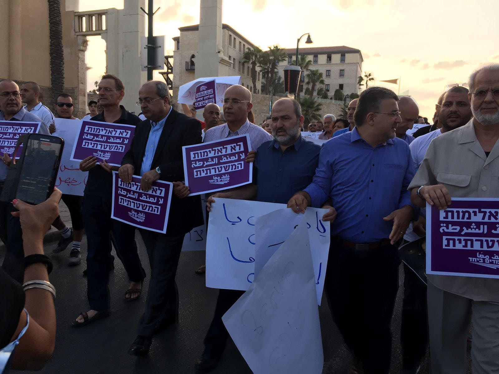 مسيرة حاشدة احتجاجا على عنف الشرطة بحق العرب